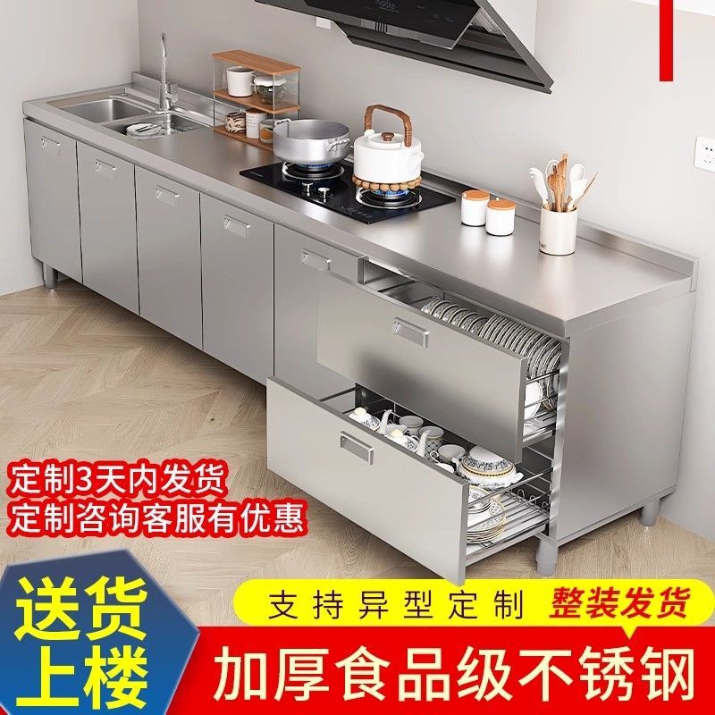 304整体不锈钢厨房橱柜家用灶台一体农村厨房收纳碗柜家用小户型