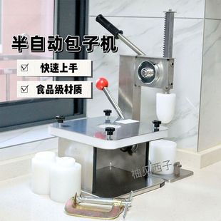 手动包子机手压式 手工家用全自动包子家庭 包子机半自动手摇式 新款