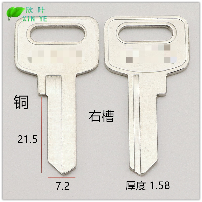 适用 杭州天堂挂锁自行车单车钥匙胚 欣叶锁业【1117,1118】