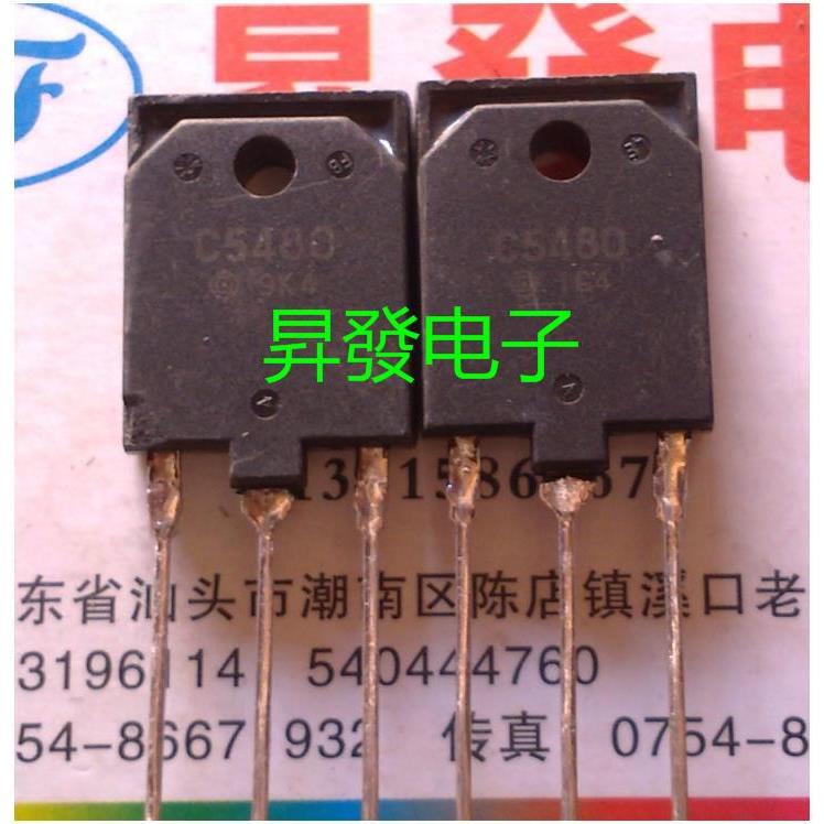 〖昇發电子〗进口原字原脚拆机 行管 C5480 2SC5480 质量好用
