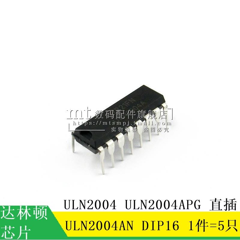 MT  ULN2004AN DIP-16 ULN2004APG ULN2004 达林顿芯片 直插 5只