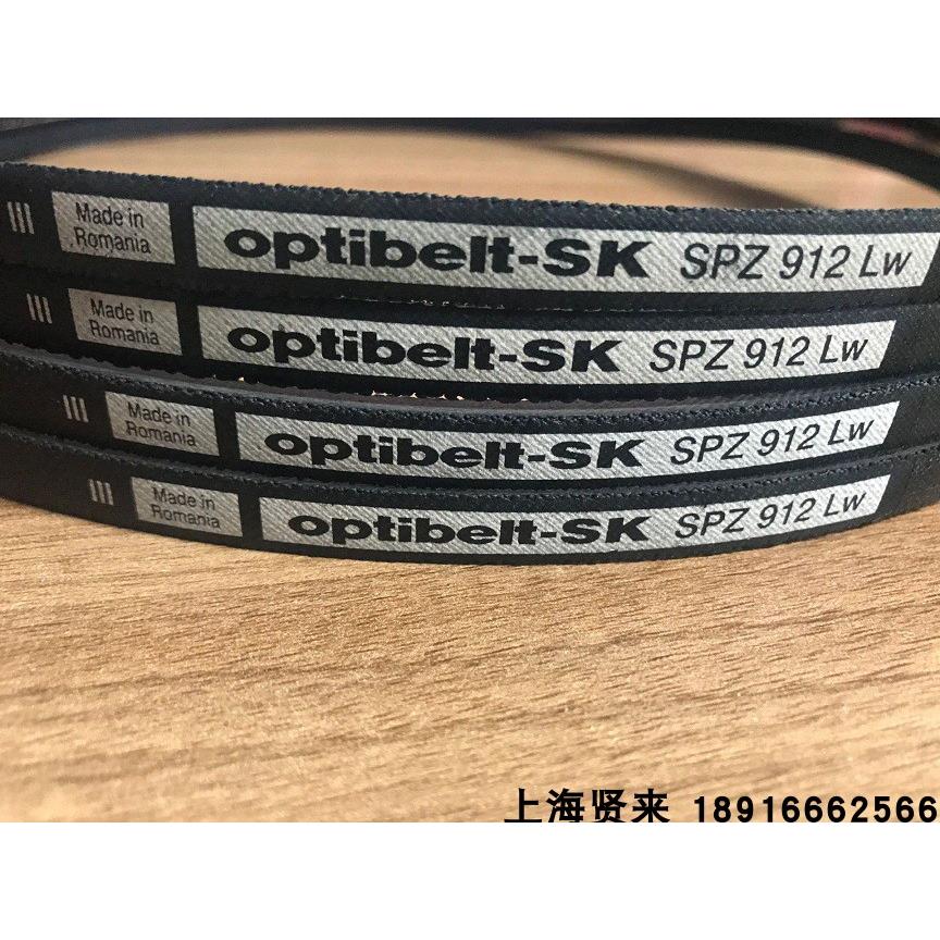 Optibelt-SK进口德国SPZ900Lw SPZ912Lw欧皮特防静电三角皮带