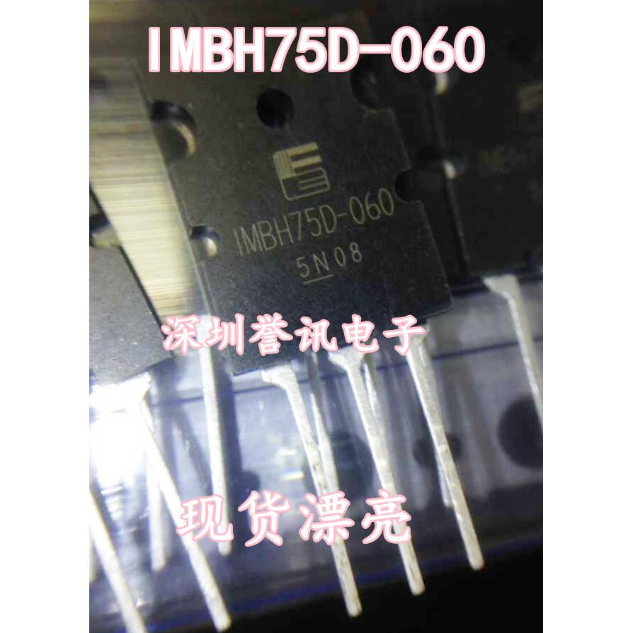 【直拍】IMBH75D-060S 1MBH75D-060S 大功率场效应管