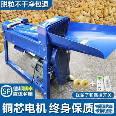 电动玉米脱粒机家用小型220V打苞谷剥刨玉米粒机器全自动脱粒神器