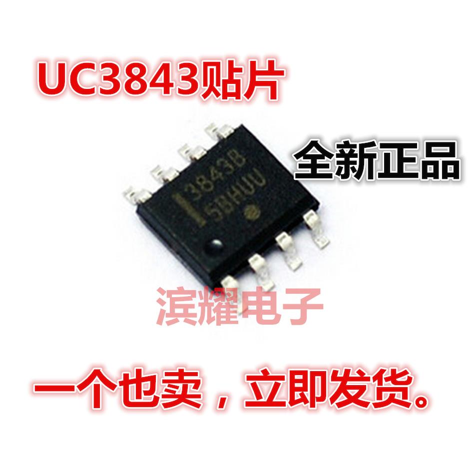 全新 UC3843B 贴片SOP-8 液晶电源常用管理芯片 UC3843 可直接拍