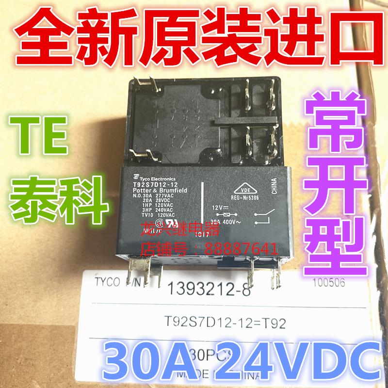 全新原装 T92S7D12-12 12VDC TE/泰科变频继电器空调冰箱12VDC