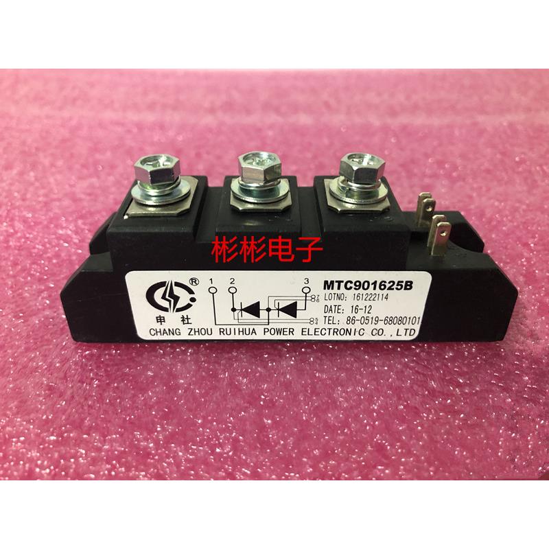 MTC901625B瑞华申社可控硅模块MTC90-16-14-12 MTC90A1600V晶闸管
