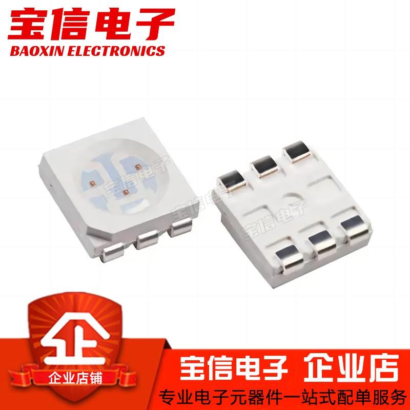 发光二极管5050RGB 红绿蓝三色七彩 全彩 超高亮灯珠 6脚 贴片led