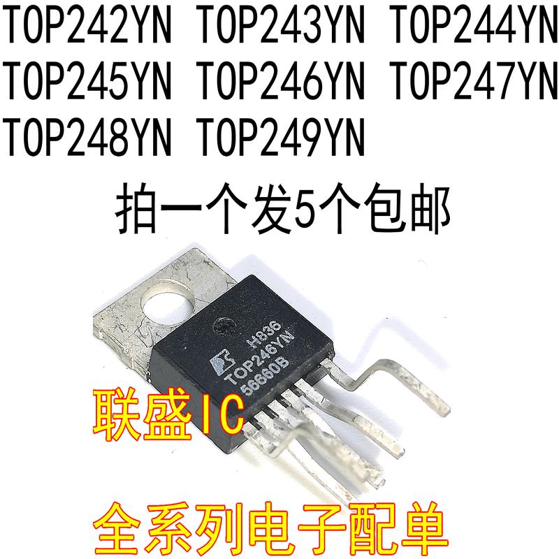 TOP242/243/244/245/246/247/248/249/233YN / Y 电源管理芯片IC