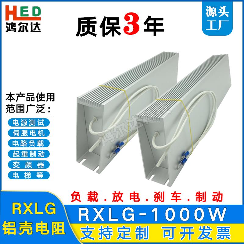 RXLG伺服变频器刹车制动铝壳电阻1000W1200W1500W2000W3000W6000W