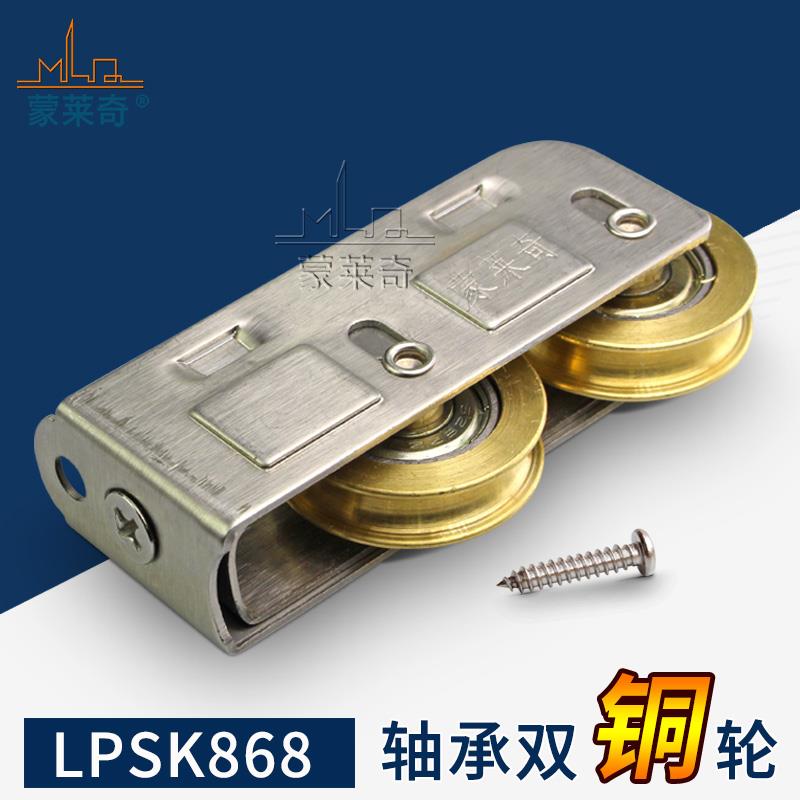LP868双铜轮铝合金门窗滑轮推拉窗户老式移门不锈钢滚轮轱辘脚轮