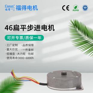 使用貼片機(jī)飛達(dá)電視機(jī)大力矩扁平電機(jī) 微型46扁平電機(jī)12齒0.4模數(shù)