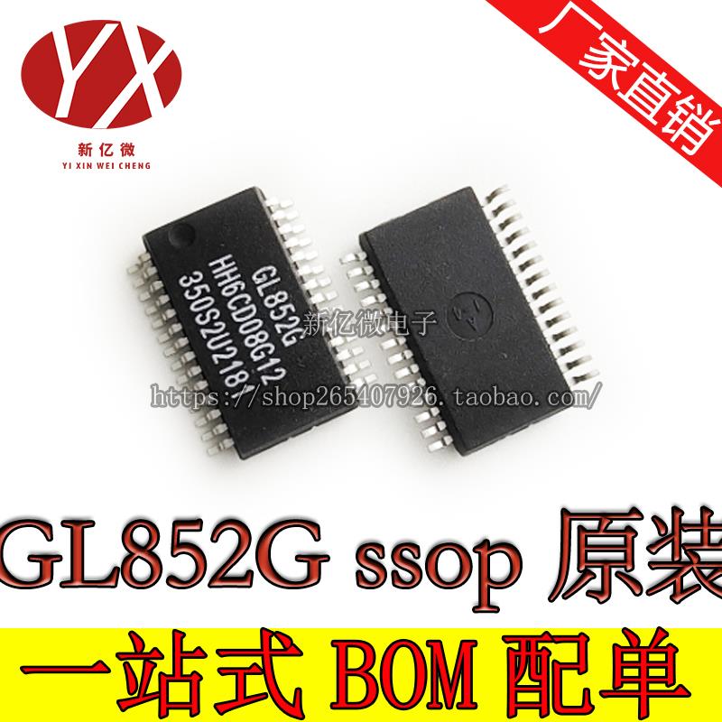 全新原装】GL852G SSOP28 2.0集线器控制器 直拍 GL852 台湾创惟