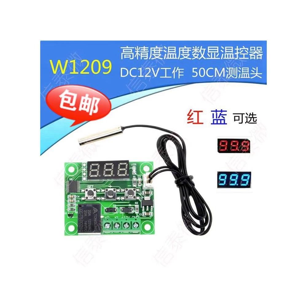 XH-W1209 数显温控器 高精度温度控制器 控温开关 微型温控板