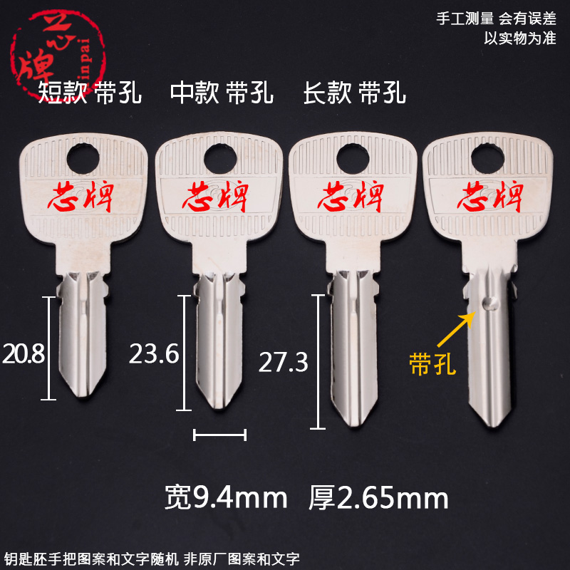 D175 短玥马 圆孔中月玛钥匙胚 背面有孔长玥码防盗门挂锁钥匙胚