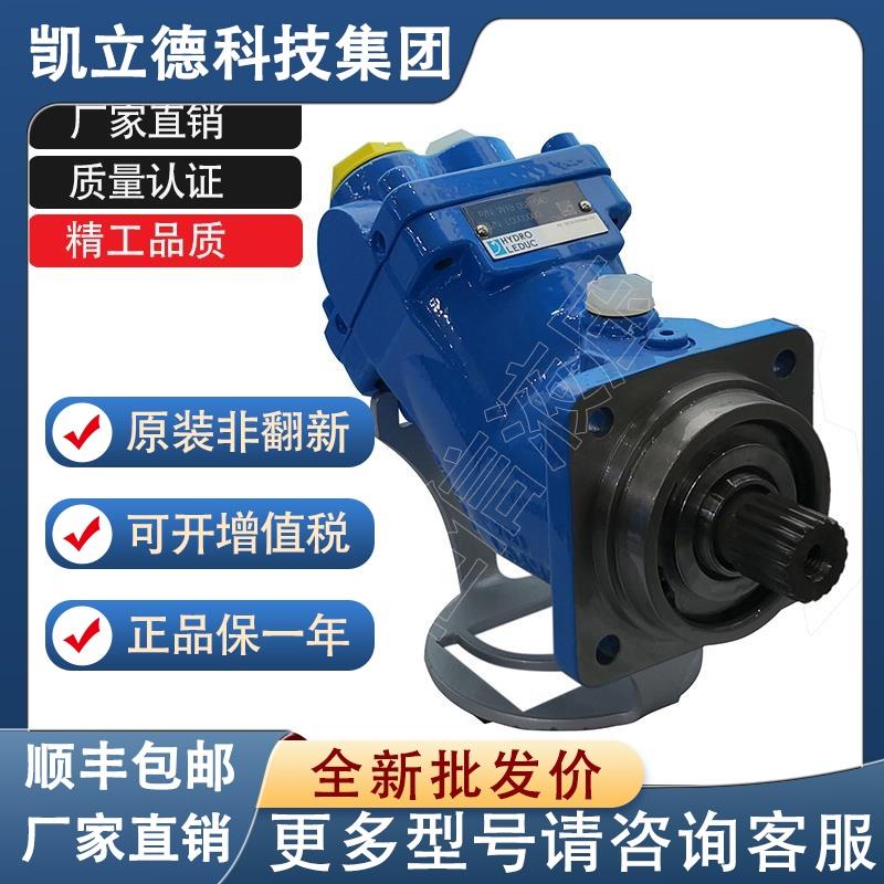 法国力度克HYDRO LEDUC柱塞泵XPi80_0523640液压泵XPi800523640