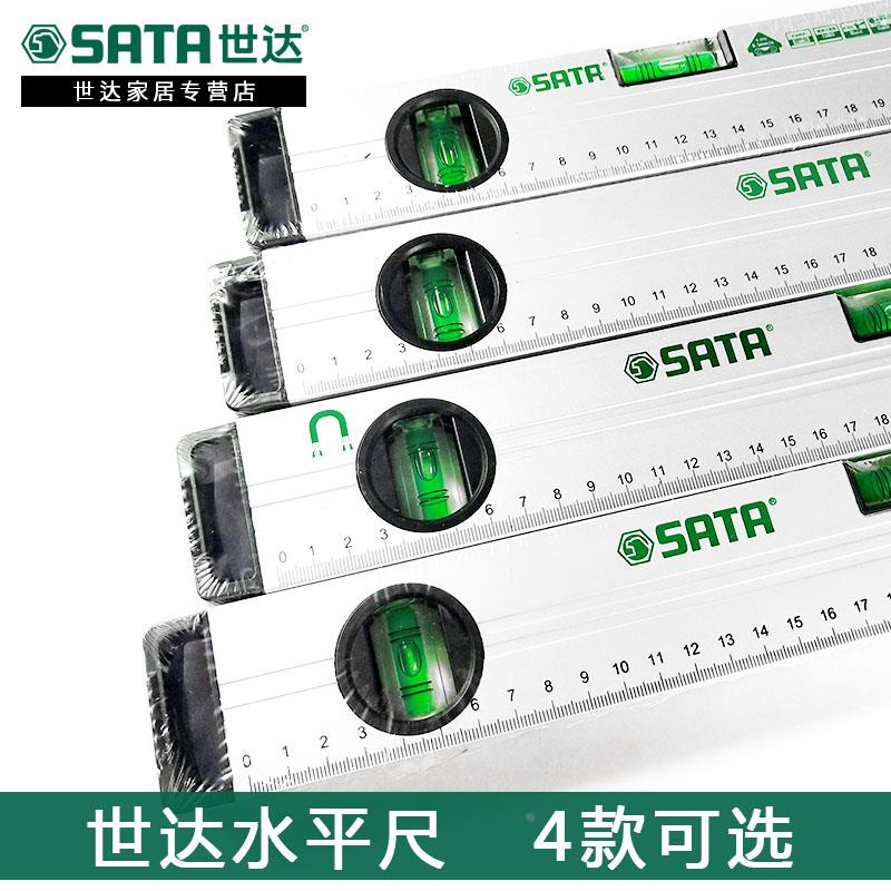世达水平尺高精度带磁靠尺1.2米sata测量工具多功能检测尺