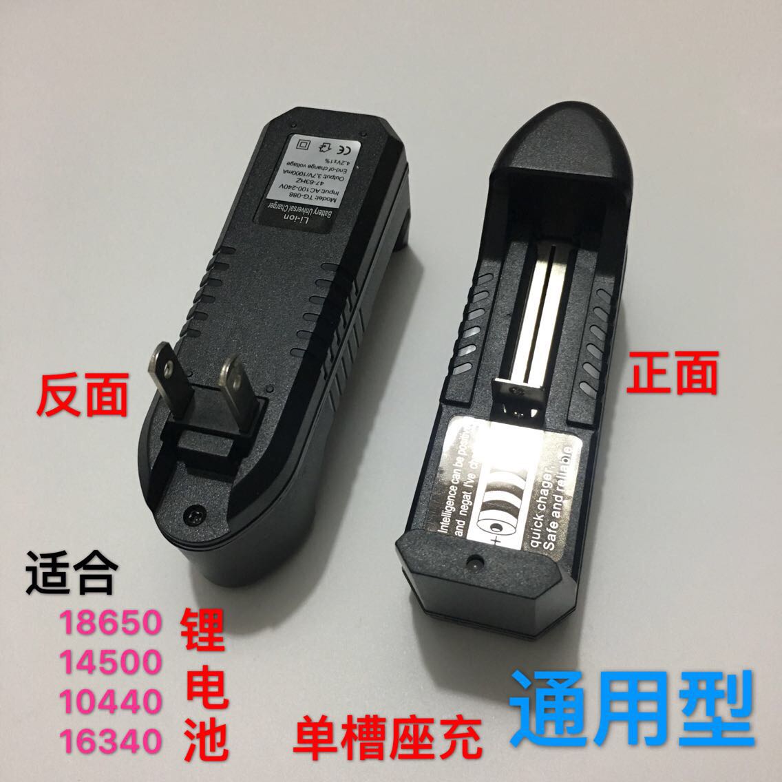 14500/10440//16340/18650锂电池3.7V充电器线充通用型万能充座充