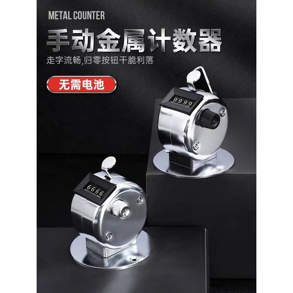 人流量计数器手动机械点数器计次器金属手按数客器记数器记数神器