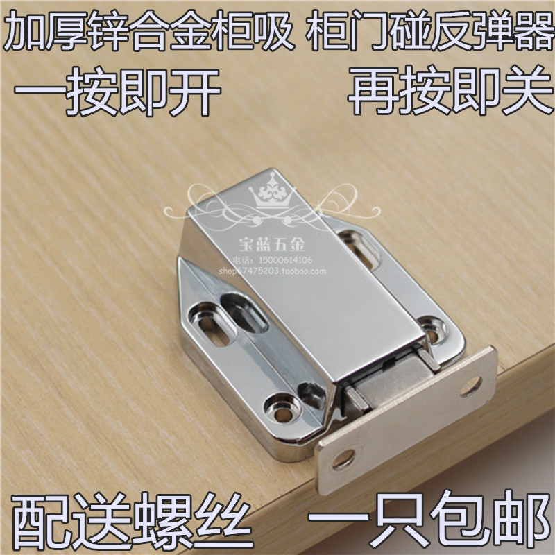 反弹器免拉手按压式隐形橱衣柜门板碰珠磁吸按开弹器柜门回自弹器