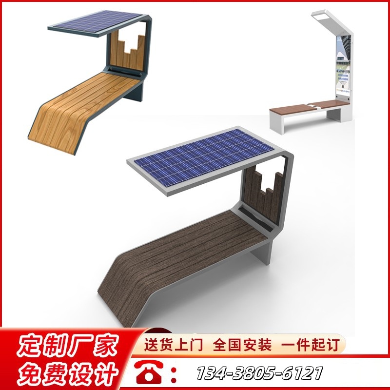 广场太阳能智能室外不锈钢光伏智慧座椅商场公园椅手机无线充电凳