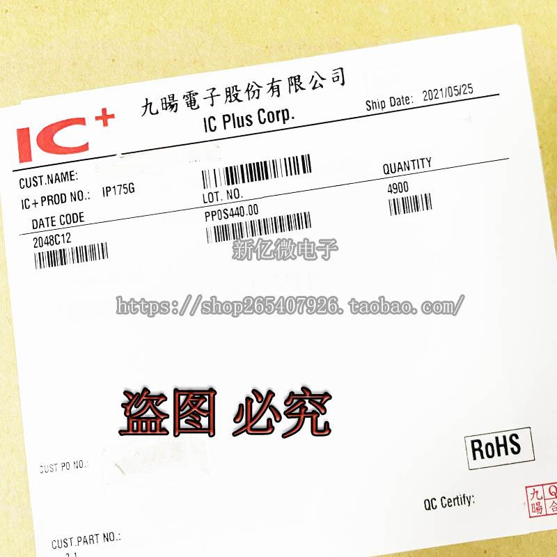 HT7179SPET 丝印;HT7179 HT8698 DC-DC电源管理芯片 原装正品