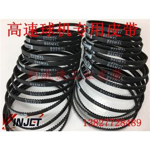 B95 5mm高速球调节监控摄像机左右上下齿轮传动同步皮带 107MXL