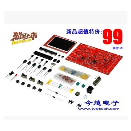 DSO138示波器制作套件,电子教学实训竞赛套件,开源STM32示波器