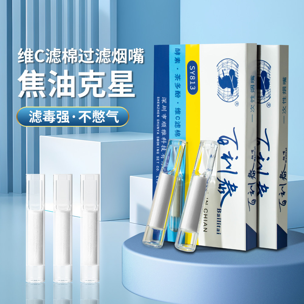 国产蓝烟嘴一次性抛弃型过滤烟嘴