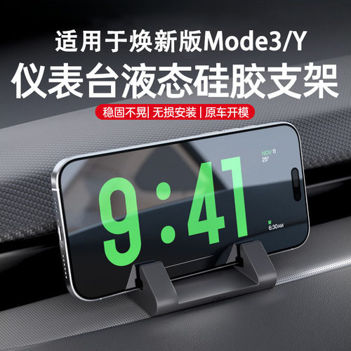 适用于特斯拉手机车载支架导挂钩