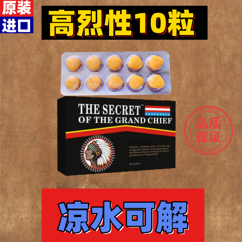 美国速助效性不射男壮延增大延迟快补品肾性保健品