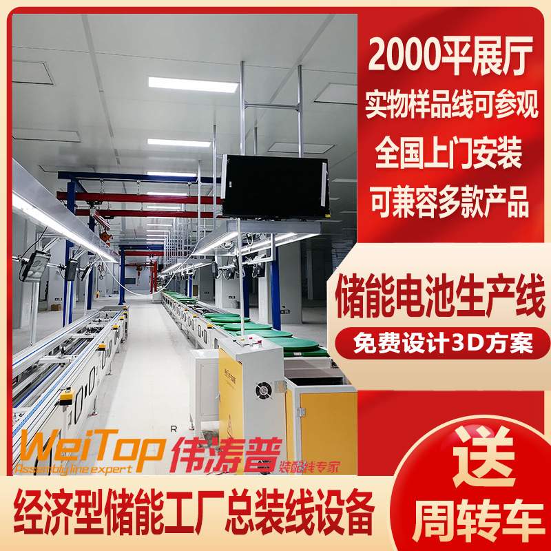潮州电动汽车电源差数链组装线 房车储能电源循环组装线