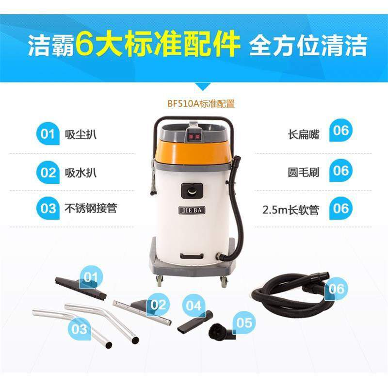 干湿两用吸尘吸水器 BF510A大容量 洁霸吸尘吸水机70L