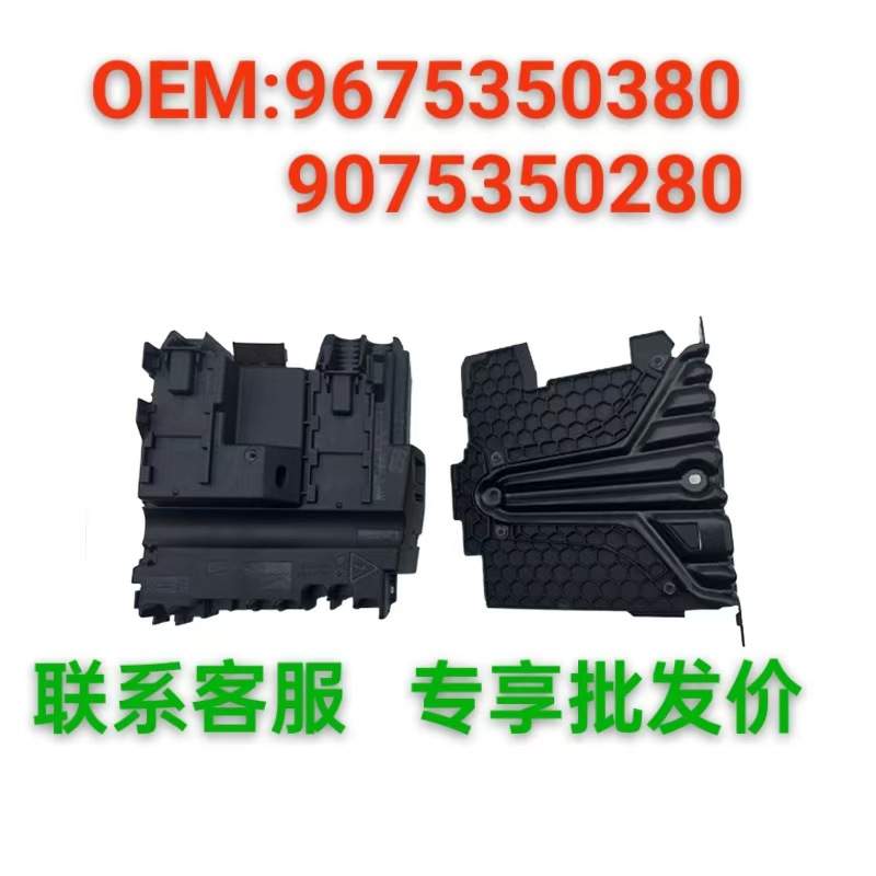 9675350380 9675350280 电瓶管理器  适用标致308S 408 4008C4