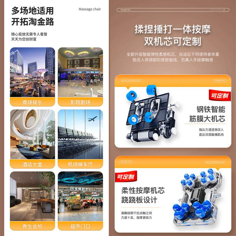 商场按摩椅商用共享投币多功能全身小型家用全自动智能办公室椅子