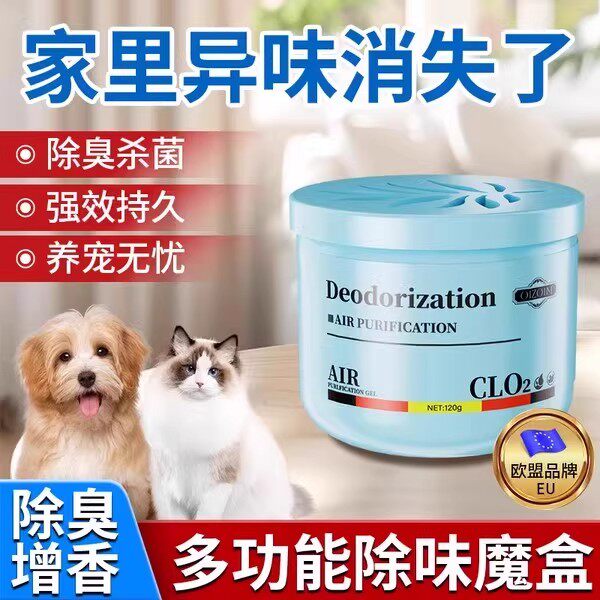 室内去异味活性炭清新抑菌