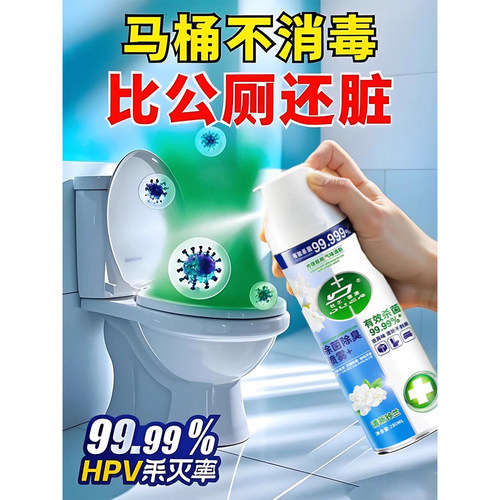 坐垫公共厕所盖马桶消毒杀菌家用