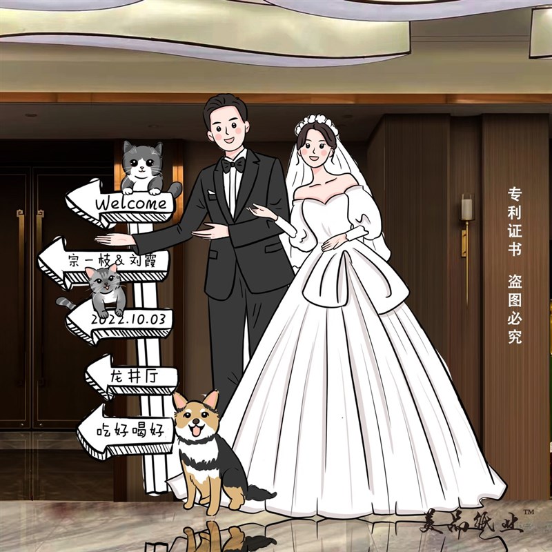 人形立牌定制等身婚礼结婚kt板卡通手绘风订婚迎宾牌款式美品纸业