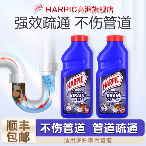 【热卖爆款】HARPIC亮湃管道疏通剂家用不伤管道强效去味官方正品