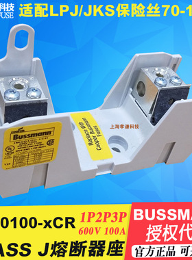 EATON美BUSSMANN保险丝座J/JM60100-xCR-1CR-2CR-3CR 600V 100A