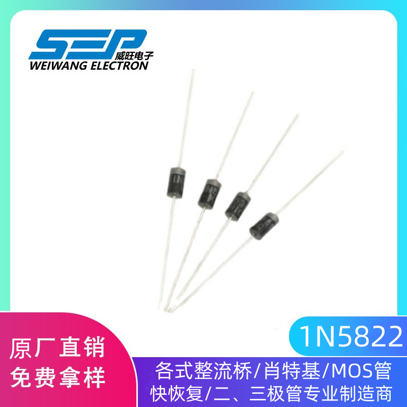 1N5822 DO-27 3A40V DO-201AD 直插肖特基二极管