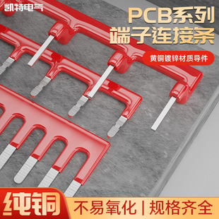 间距5毫米间距10mm插拔隔位短接条端子插针短接条PCB线路板短路片