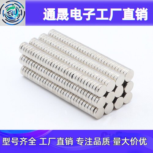 D6*3mm钕铁硼磁铁 强磁 强磁性 吸铁石6x3线路特点诗学