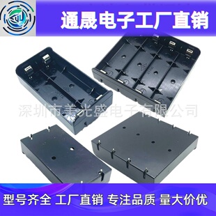 4节21700电池盒 带插针 2节21700电池座 21700电池仓 PCB插板式