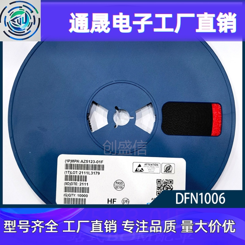 AZ5123-01F DFN1006P2X封装 ESD静电保护二极管0402 丝印B