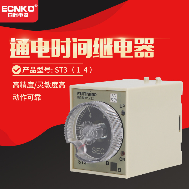 断电继电器ST3PF JSZ3F 断电继电器 断电 厂家直销