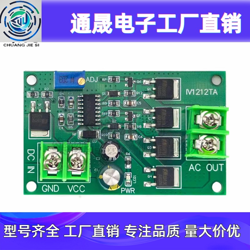 DC-AC 新款12V 100W方波逆变器驱动板 直流转交流模块 小桥式