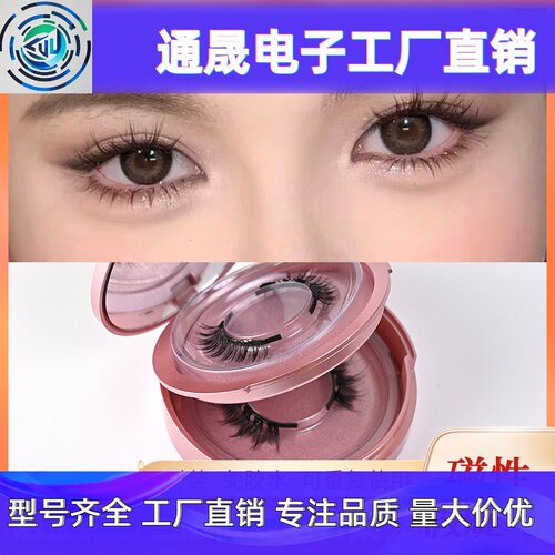 磁性免胶三磁假睫毛套装合集可重复使用自然真持久磁吸假睫毛