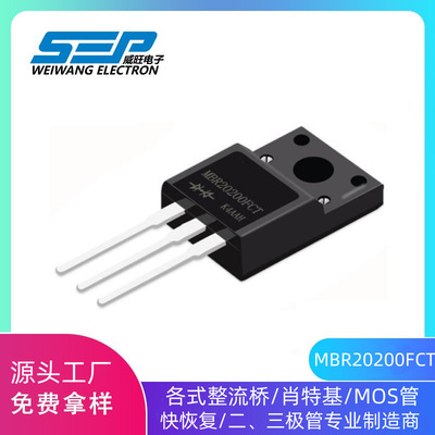厂家直销MBR20200FCT 肖特基二极管 TO-220F封装20A200V