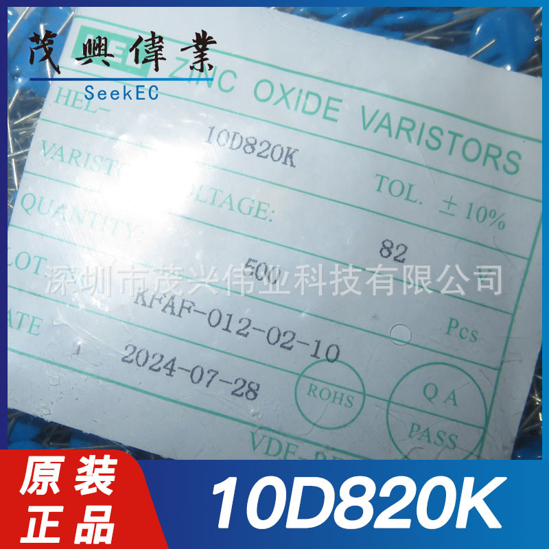 10D820K 10D820K DIP2插件压敏电阻470K560K680K820K101K